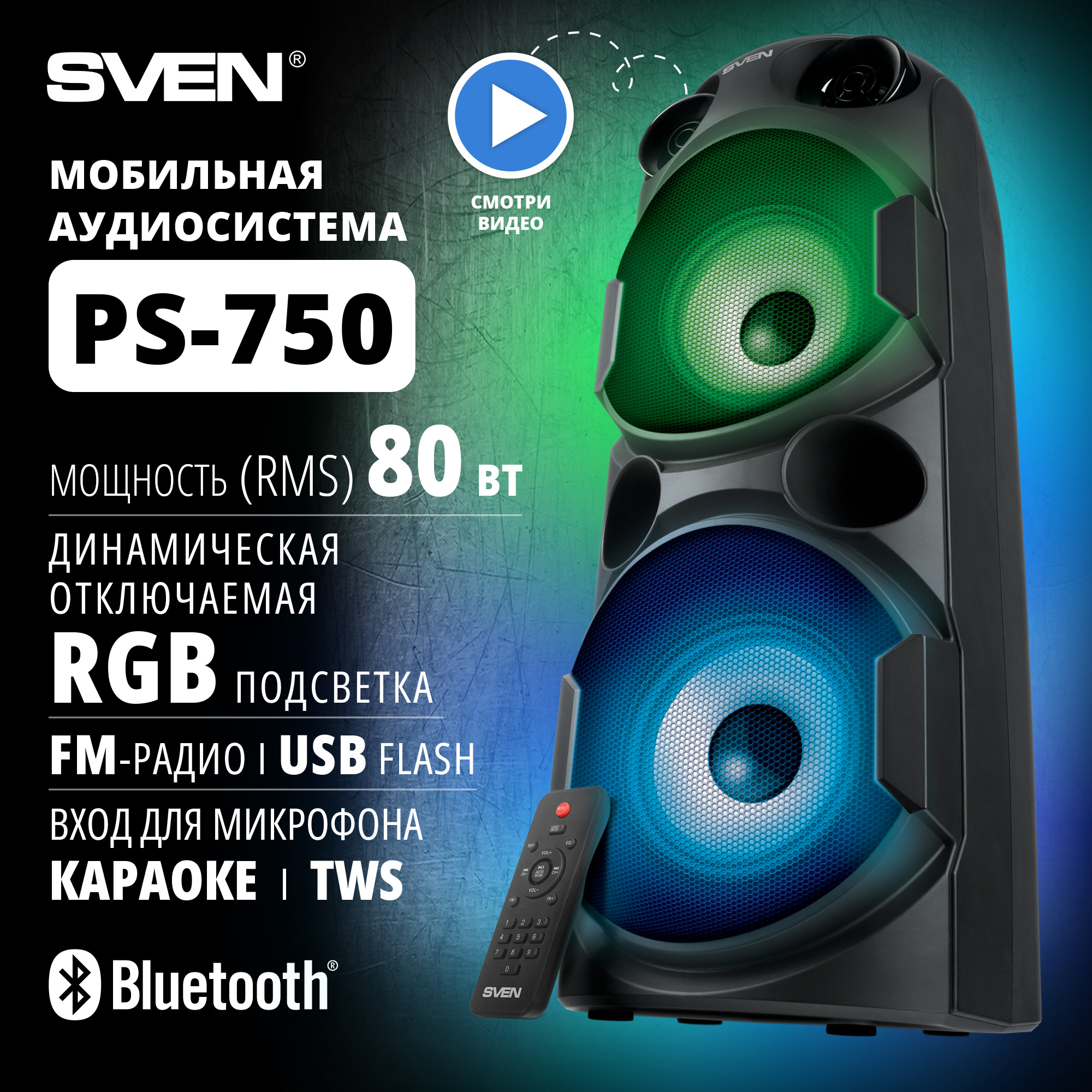 Портативная акустика SVEN PS-750 (черный) - купить в SARekord, цена на Мегамаркет