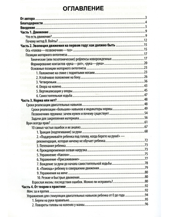 Поздравление с первыми шагами