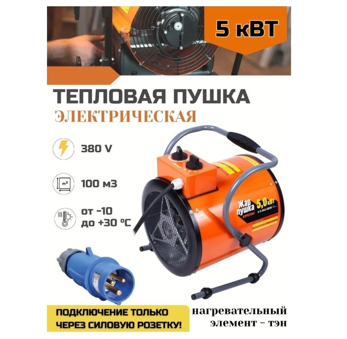 Подключение пушки 380. Подключение пушки 380