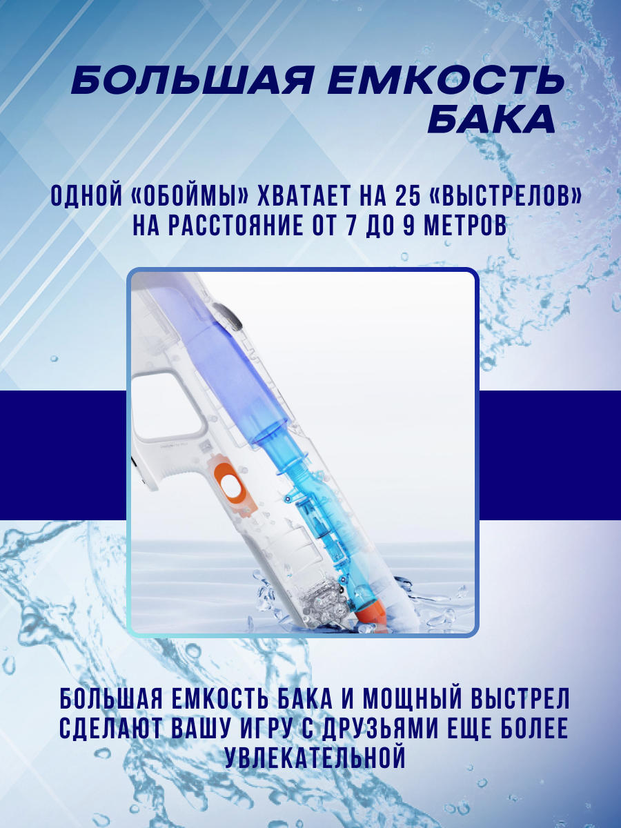 водяной пистолет xiaomi, водный пистолет xiaomi, импульсный водяной пистолет mijia pulse water gun (mjmcsq01ms), водяной пистолет xiaomi mijia pulse water gun белый mjmcsq01ms