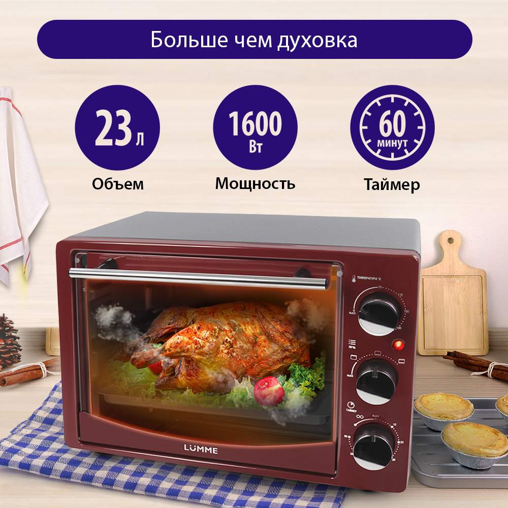 Духовой шкаф lumme lu 1706