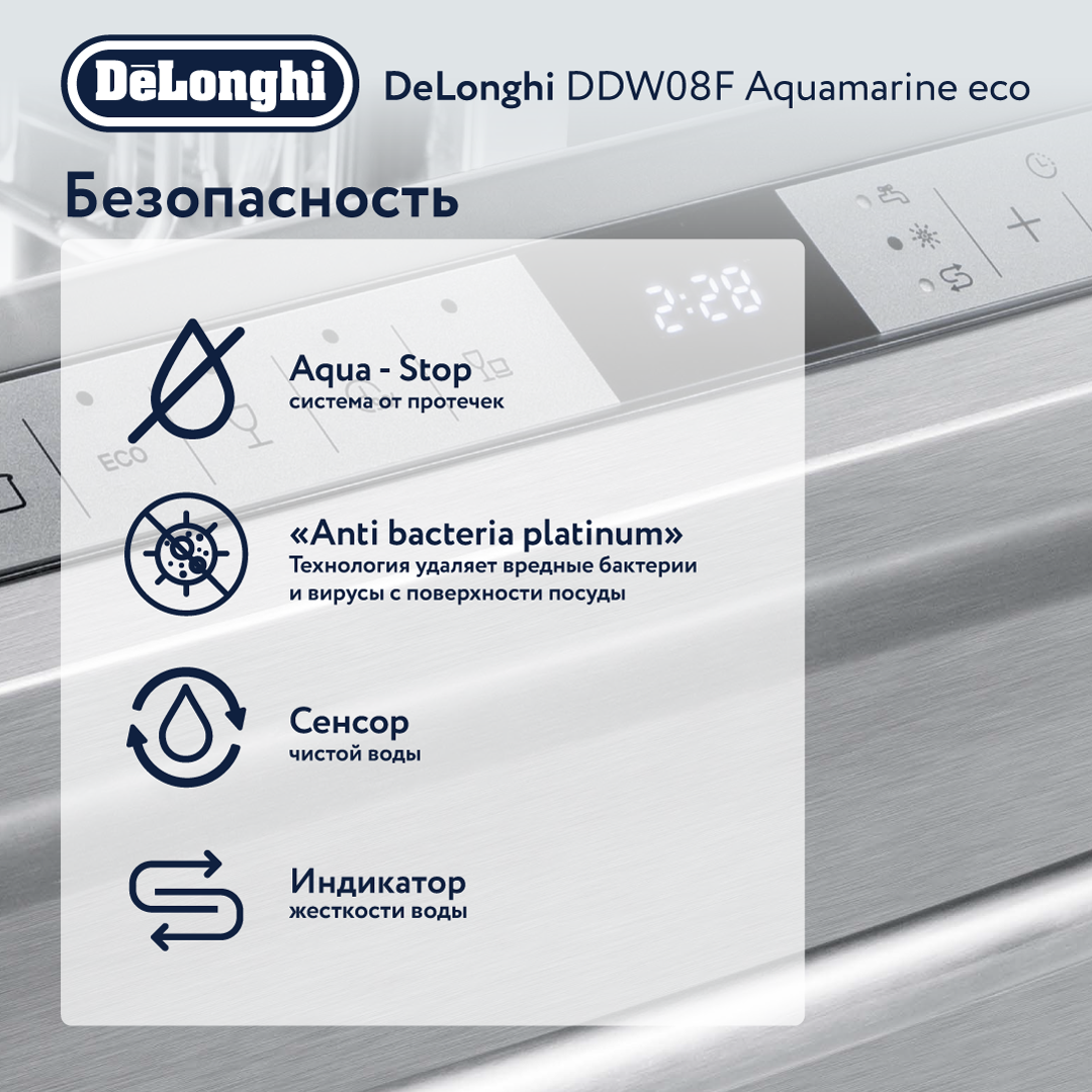 Встраиваемая посудомоечная машина Delonghi DDW08F Aquamarine eco, купить в  Москве, цены в интернет-магазинах на Мегамаркет