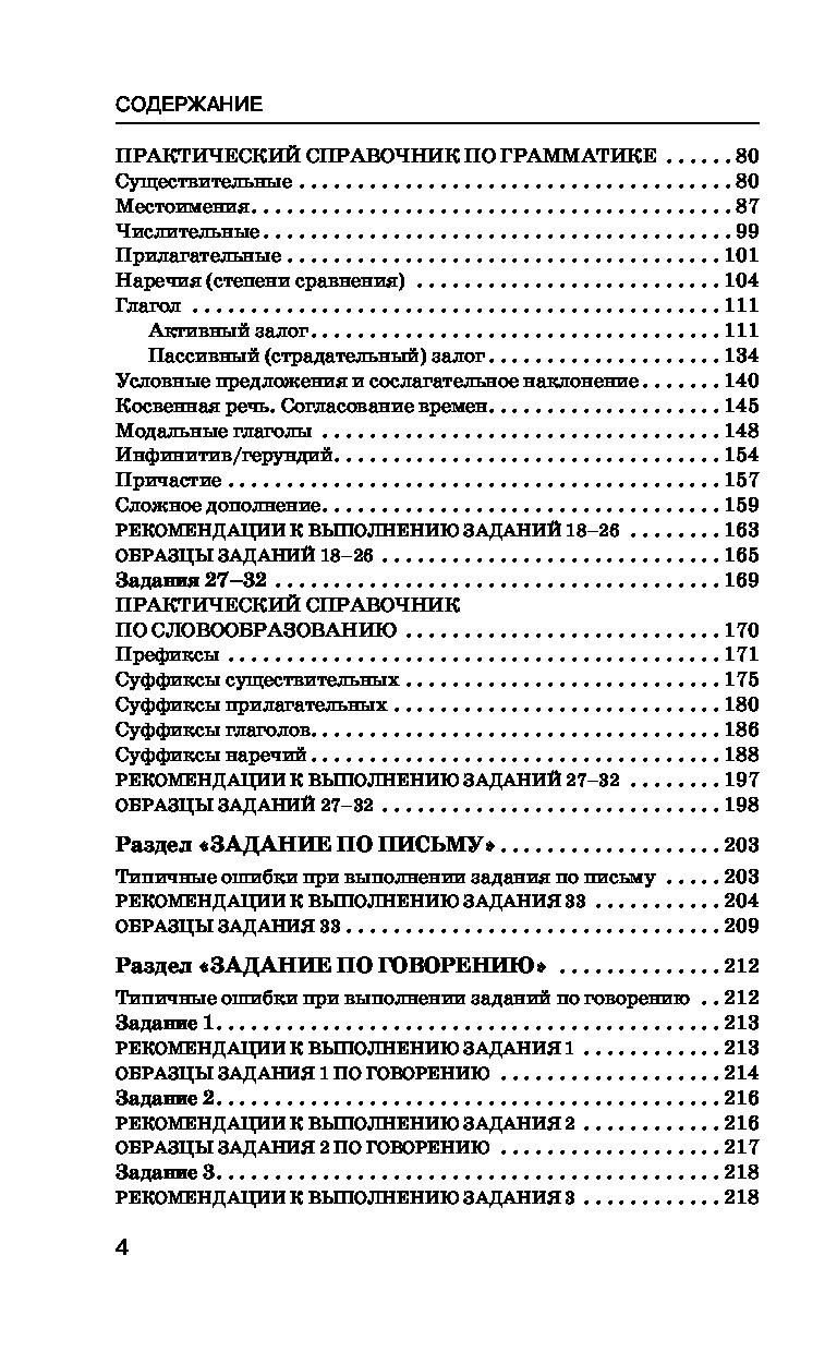 ОГЭ. Английский язык. Новый полный справочник для подготовки к ОГЭ – купить  в Москве, цены в интернет-магазинах на Мегамаркет