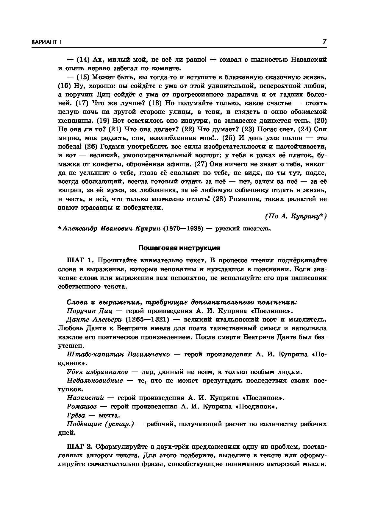 Книга Русский язык. Сочинение по прочитанному тексту. Задание № 26 на  едином государств... - купить книги для подготовки к ЕГЭ в  интернет-магазинах, цены на Мегамаркет |