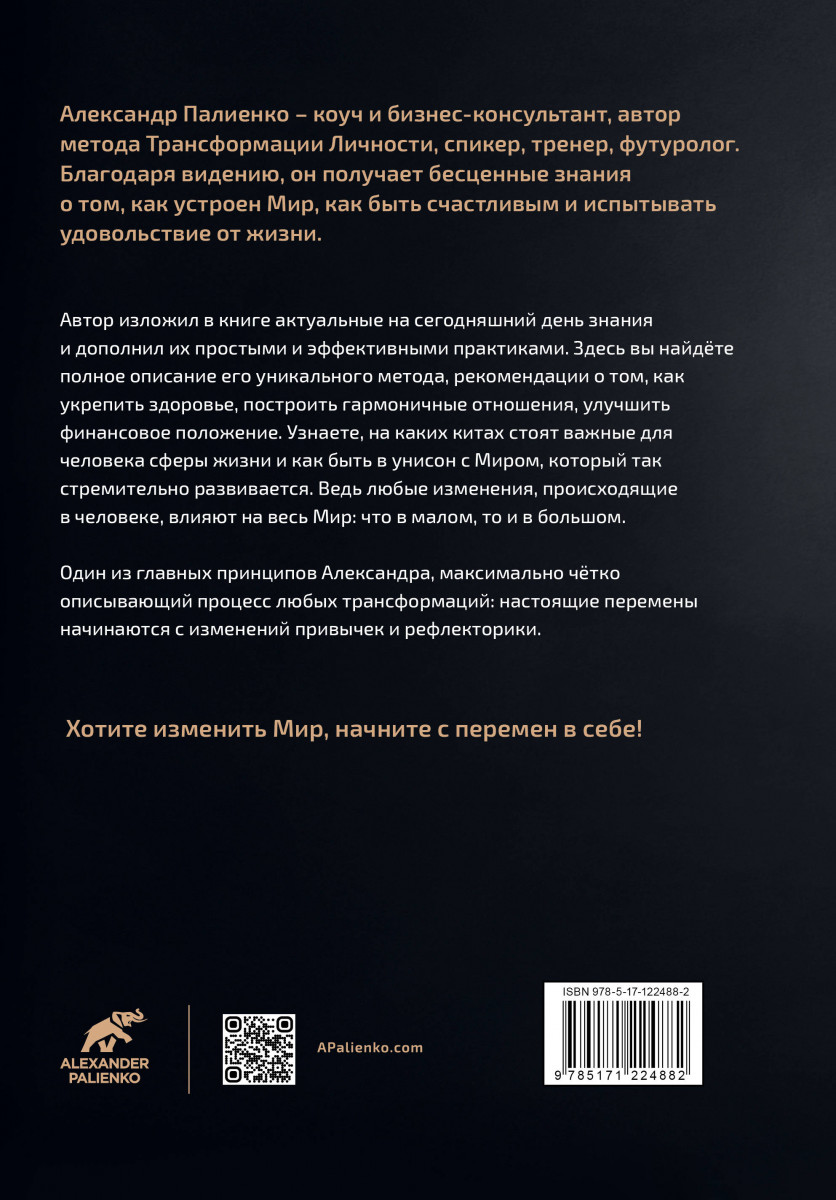 Жизнь в удовольствие читать онлайн бесплатно Александр Палиенко | Флибуста