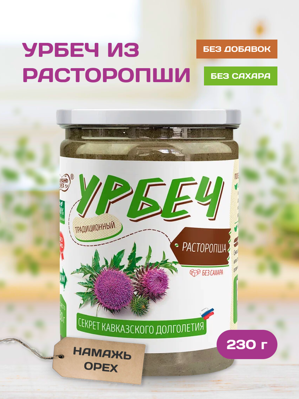 Урбеч расторопши для печени. Урбеч расторопши для печени