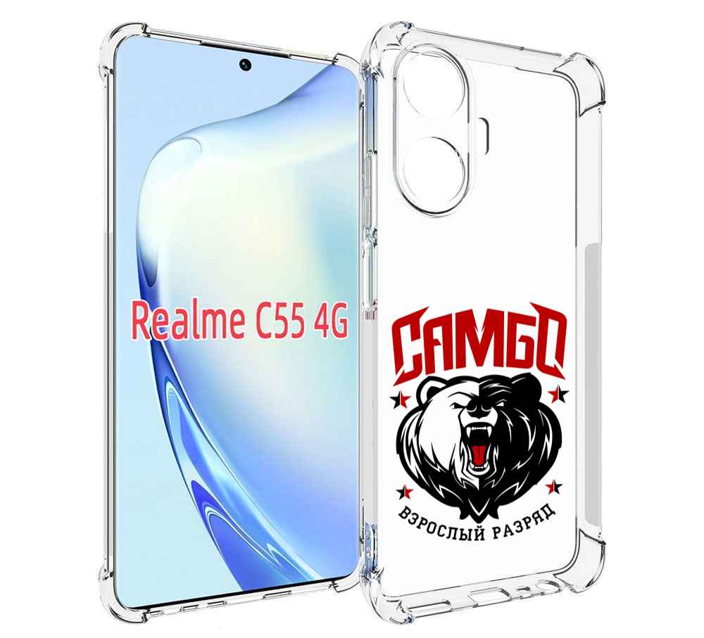 Чехол MyPads Единоборства Самбо медведь для Realme C55 противоударный –  купить в Москве, цены в интернет-магазинах на Мегамаркет