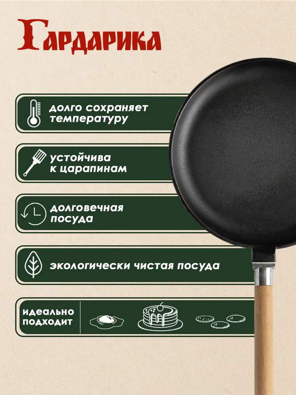 Сковорода блинная ТМ Гардарика 24см съемная ручка - купить в Москве, цены на Мегамаркет