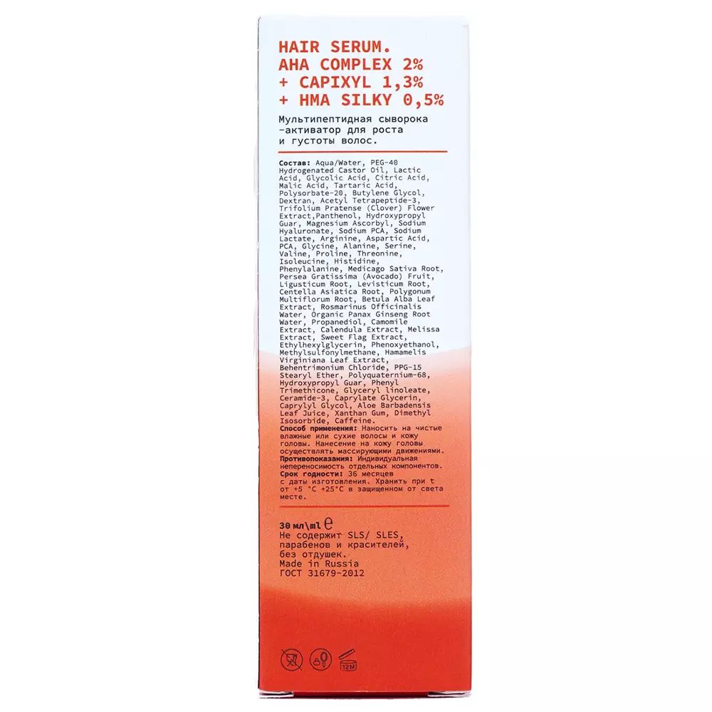 Fact витаминная сыворотка. Hair serum herstyler. Сыворотка для роста волос fact. Grow hair сыворотка для ухода за волосами. Сыворотка для роста волос профессиональная.