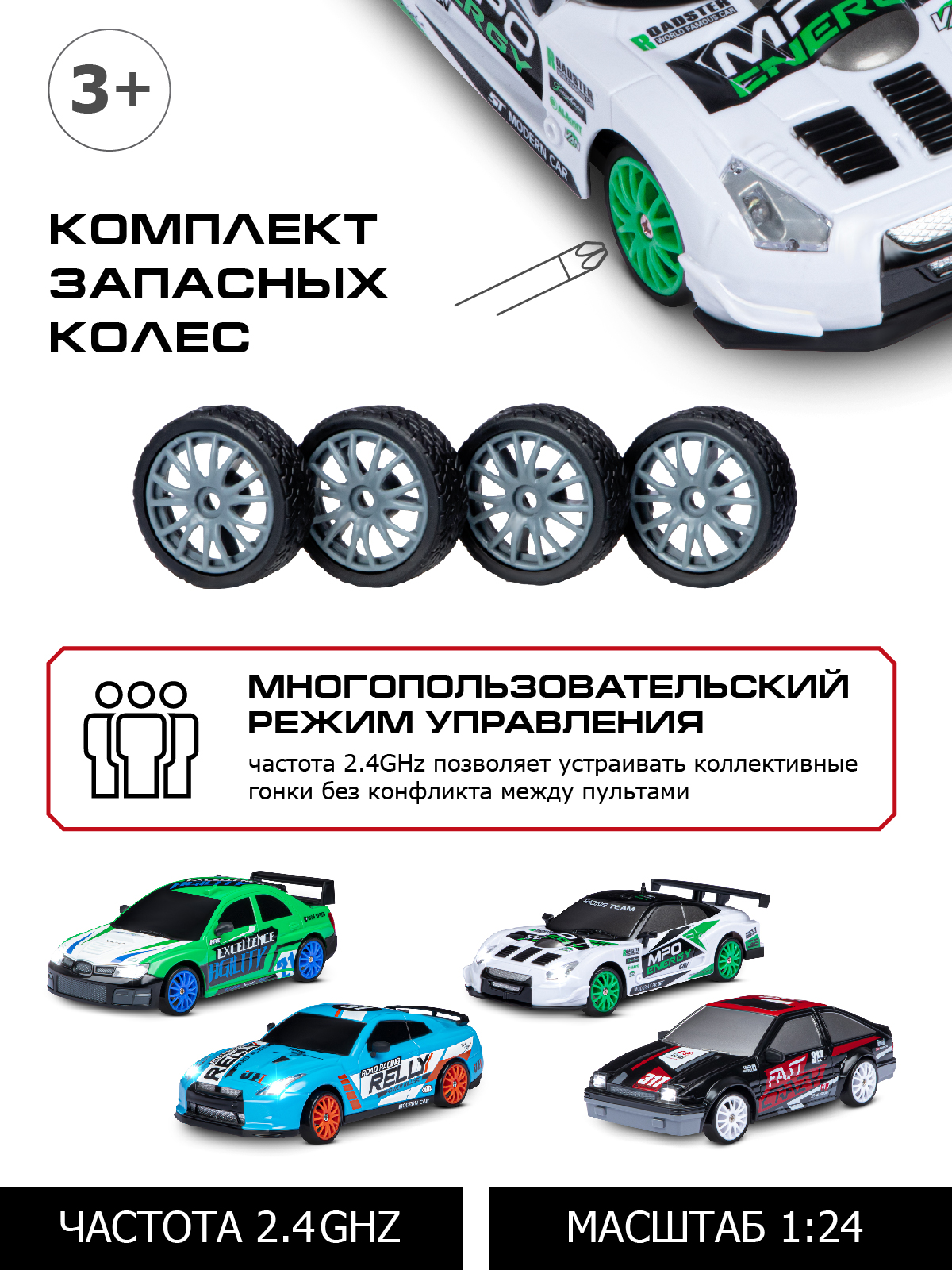 Купить машинка на радиоуправлении AUTODRIVE для дрифта, 1:24, 4канала,  аккумулятор, JB1167943, цены на Мегамаркет