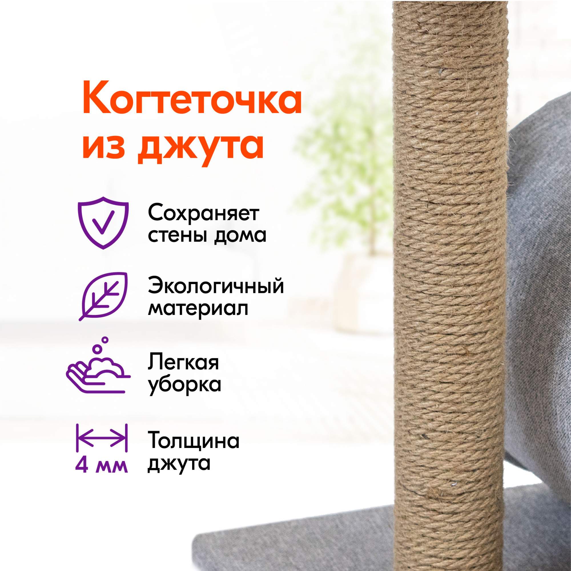 Когтеточка столбик PetTails серия Море, джут 44 х 34 х 50см – купить в  Москве, цены в интернет-магазинах на Мегамаркет