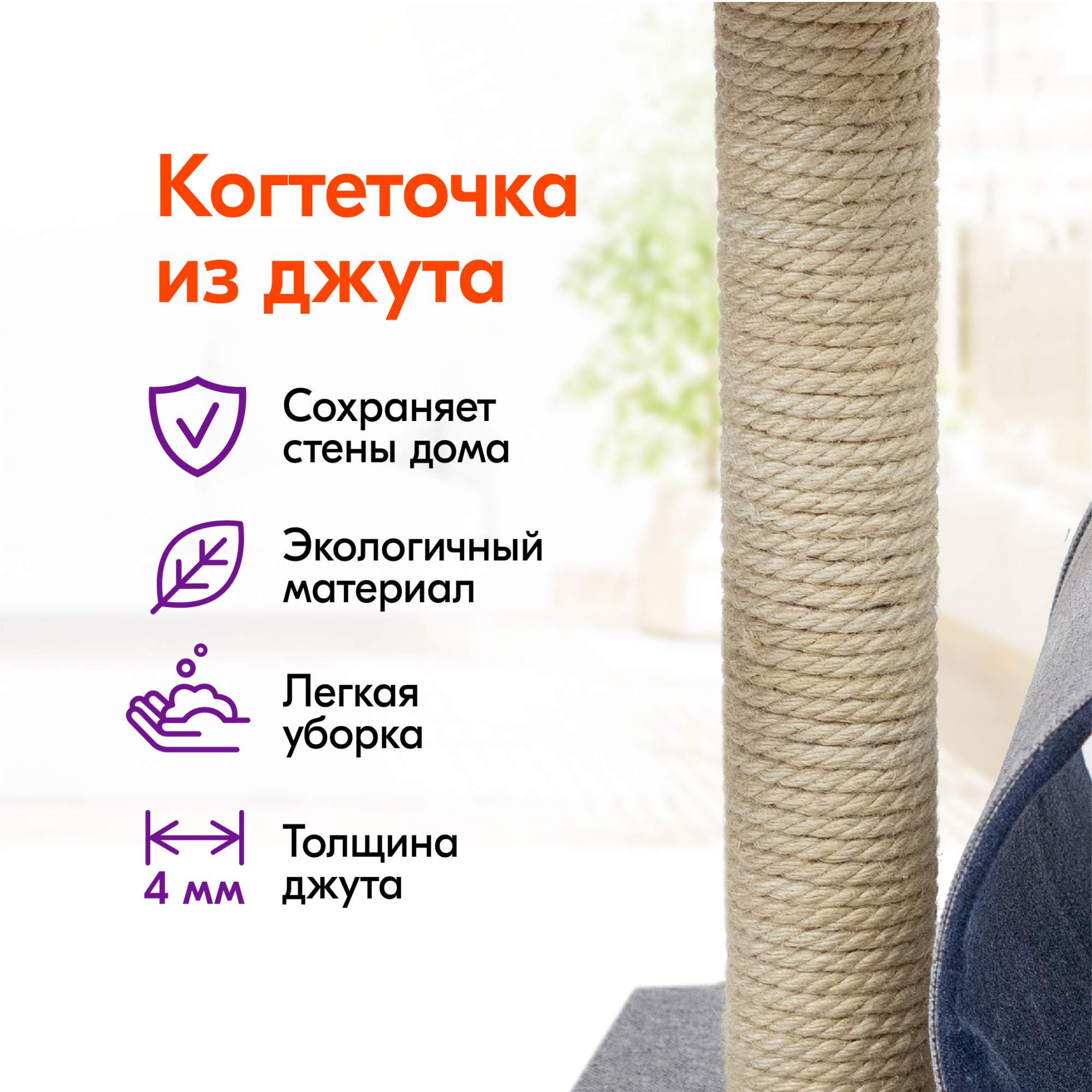 Когтеточка столбик PetTails, Море беленый джут 44 х 34 х 50 см – купить в  Москве, цены в интернет-магазинах на Мегамаркет