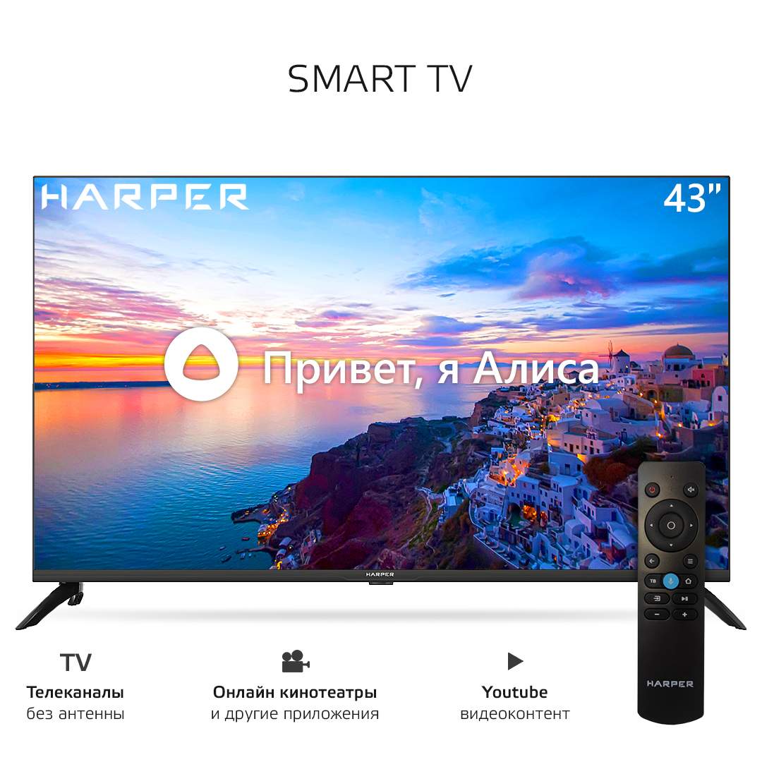 Телевизор Harper 43U750TS, 43