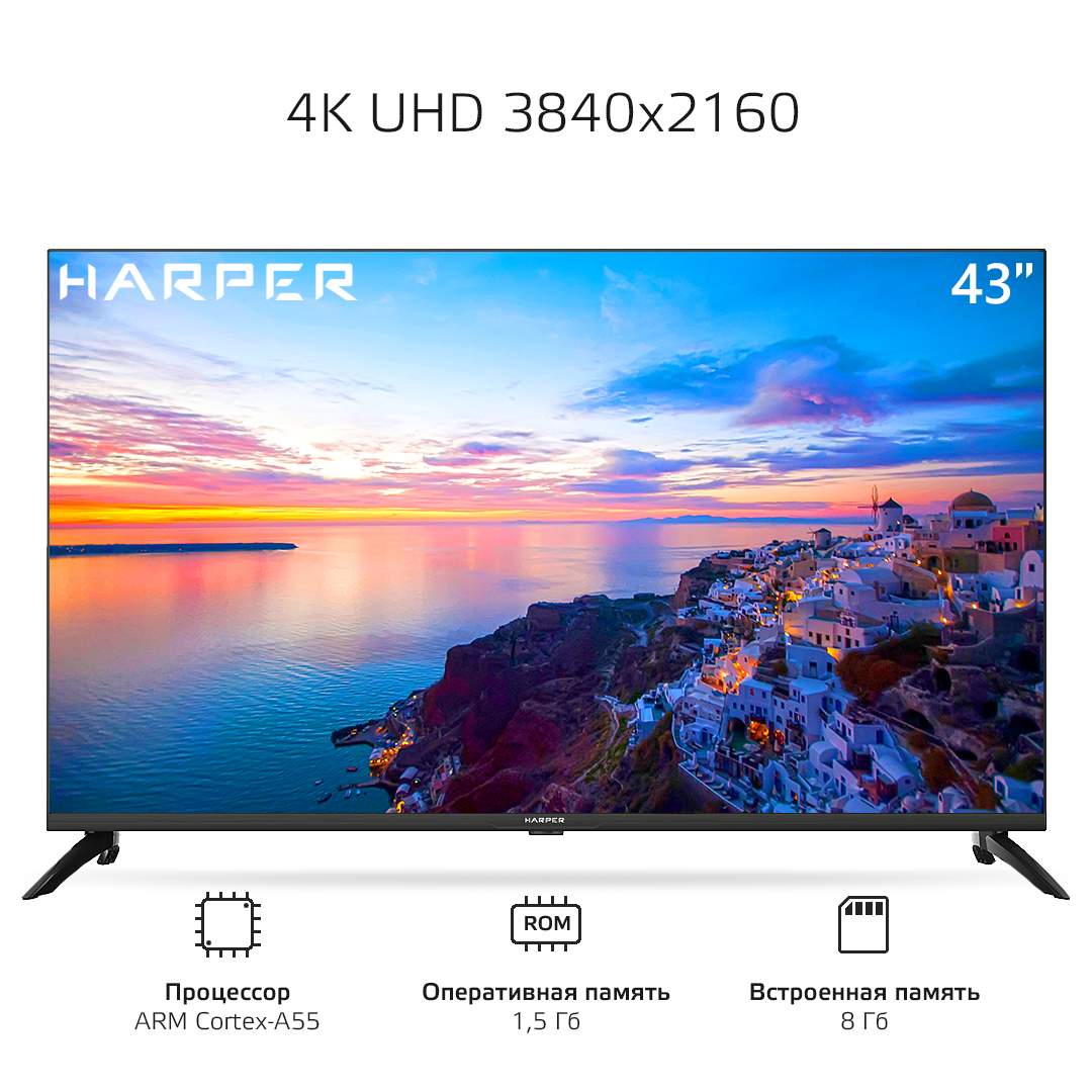 Телевизор Harper 43U750TS, 43