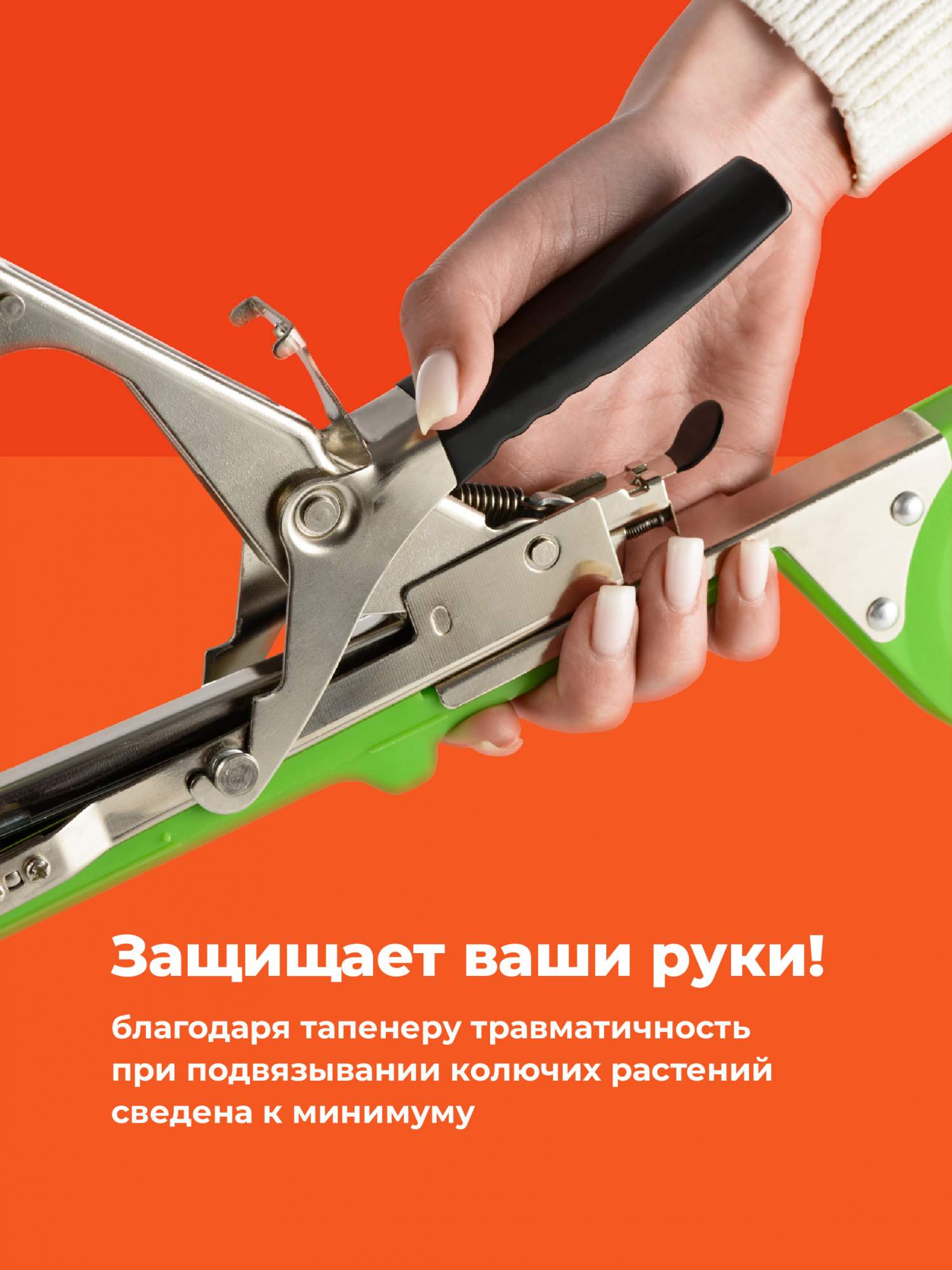 Тапенер отзывы. Тапенер для подвязки растений. Степлер для подвязки растений. Тапенер для подвязки растений видео. Степлер тапенер для подвязки починить.