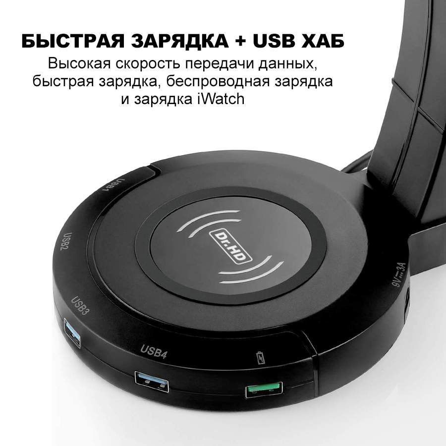 Универсальная зарядная станция и USB 2.0 хаб Dr.HD 305 Super Charging  Organizer, купить в Москве, цены в интернет-магазинах на Мегамаркет