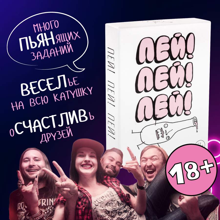 Отзывы о настольная игра Gaga Games Пей! Пей! Пей! - отзывы покупателей на  Мегамаркет | настольные игры GG199 - 100028409088