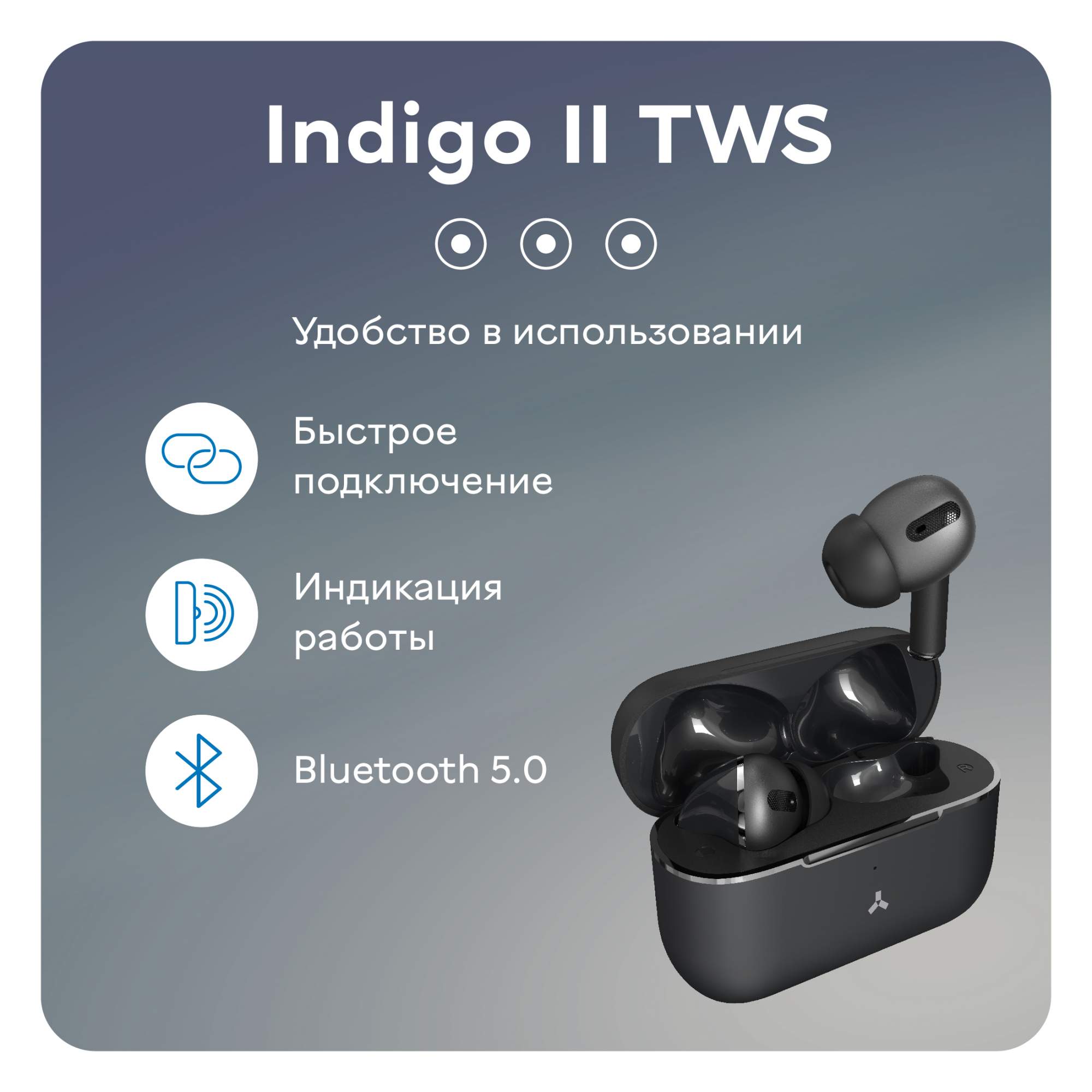 Наушники true Wireless ACCESSTYLE Indigo II TWS White. ACCESSTYLE Indigo II TWS Black.