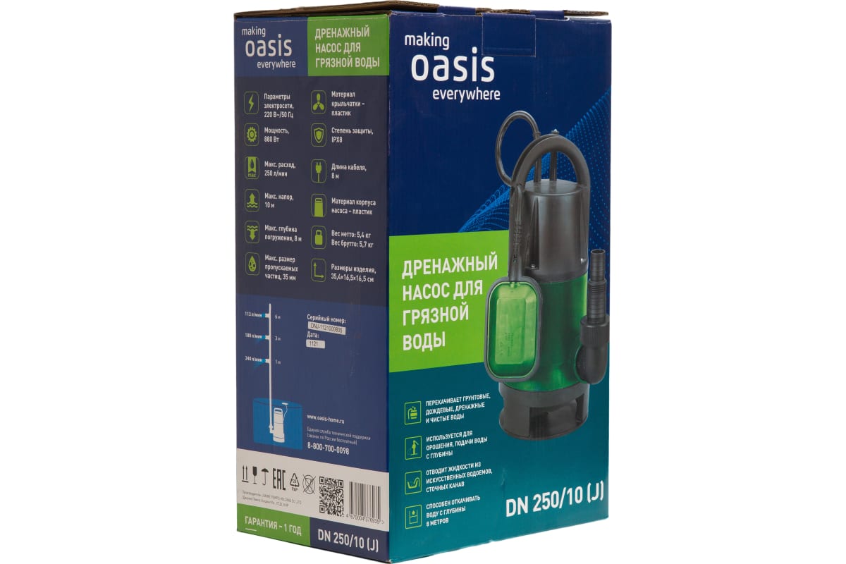 Дренажный насос 250 10. Oasis DN 250/10. Дренажный насос Оазис. Дренажный насос Oasis DN 250/10 схема подключения.