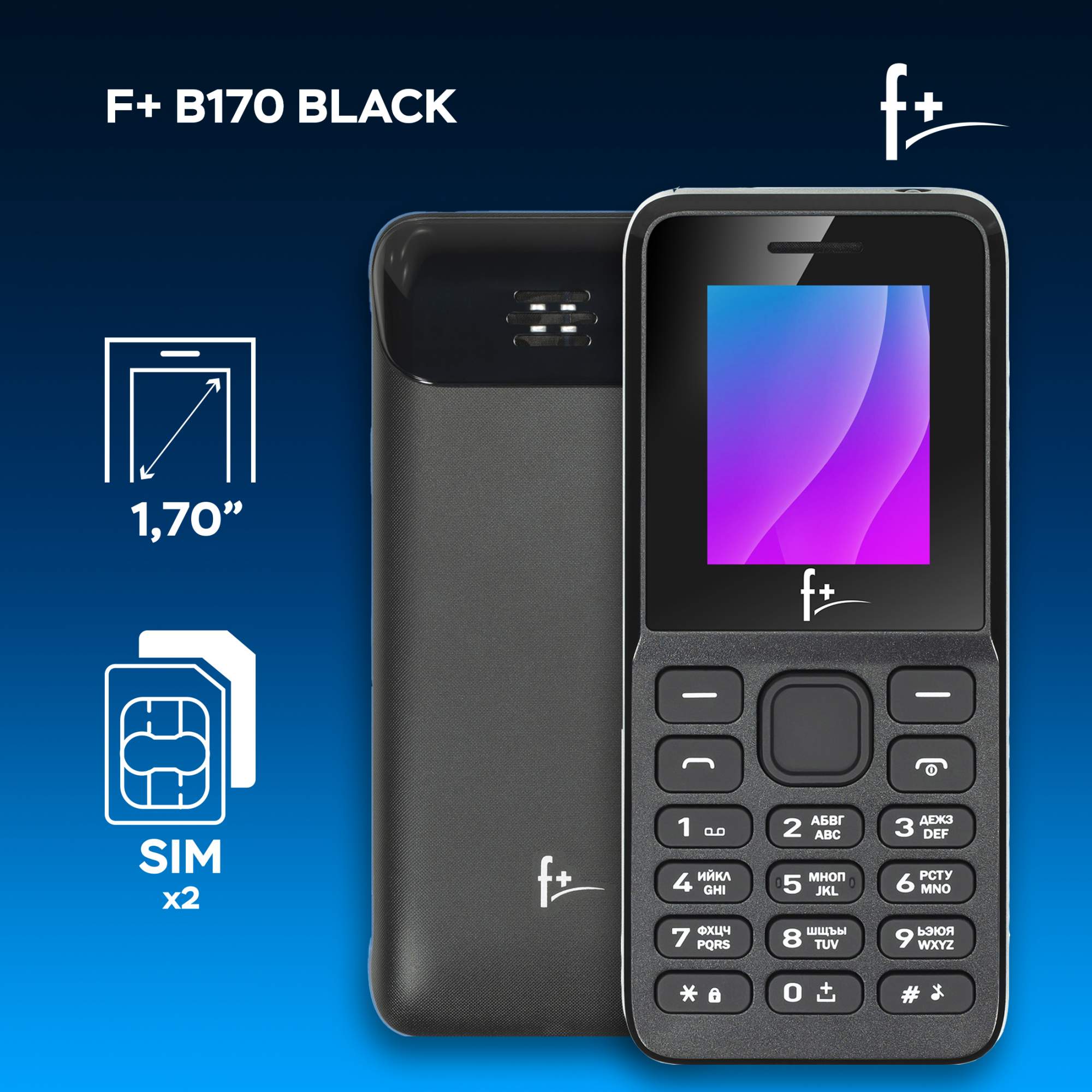 Мобильный телефон F+ B170 Black - купить в М.видео, цена на Мегамаркет