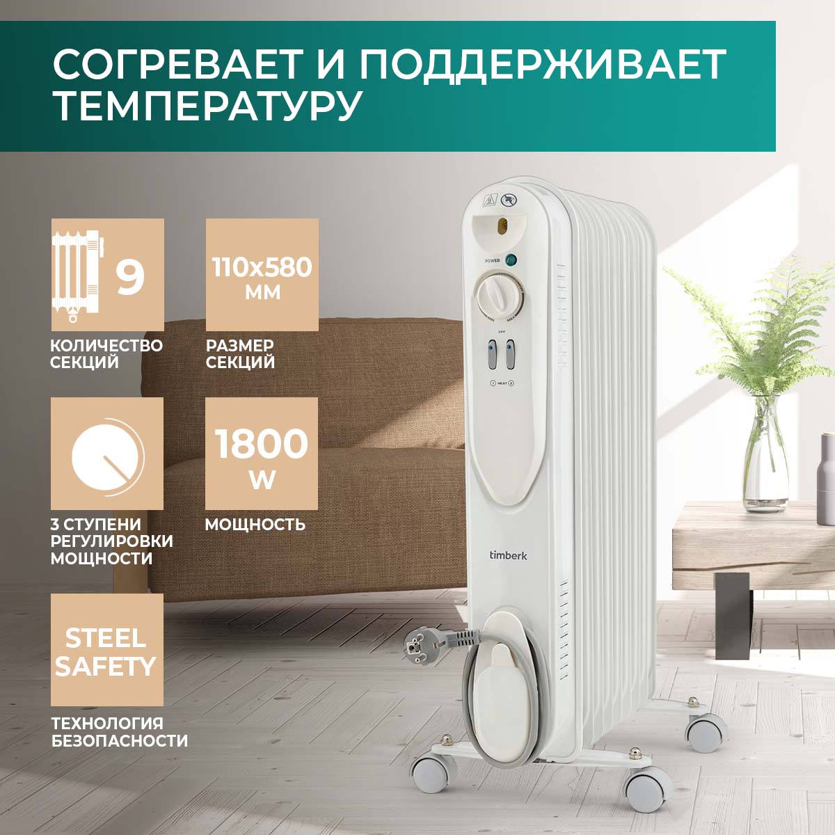 Масляный радиатор Timberk Compact TOR 21.1809 SLX белый, купить в Москве, цены в интернет-магазинах на Мегамаркет