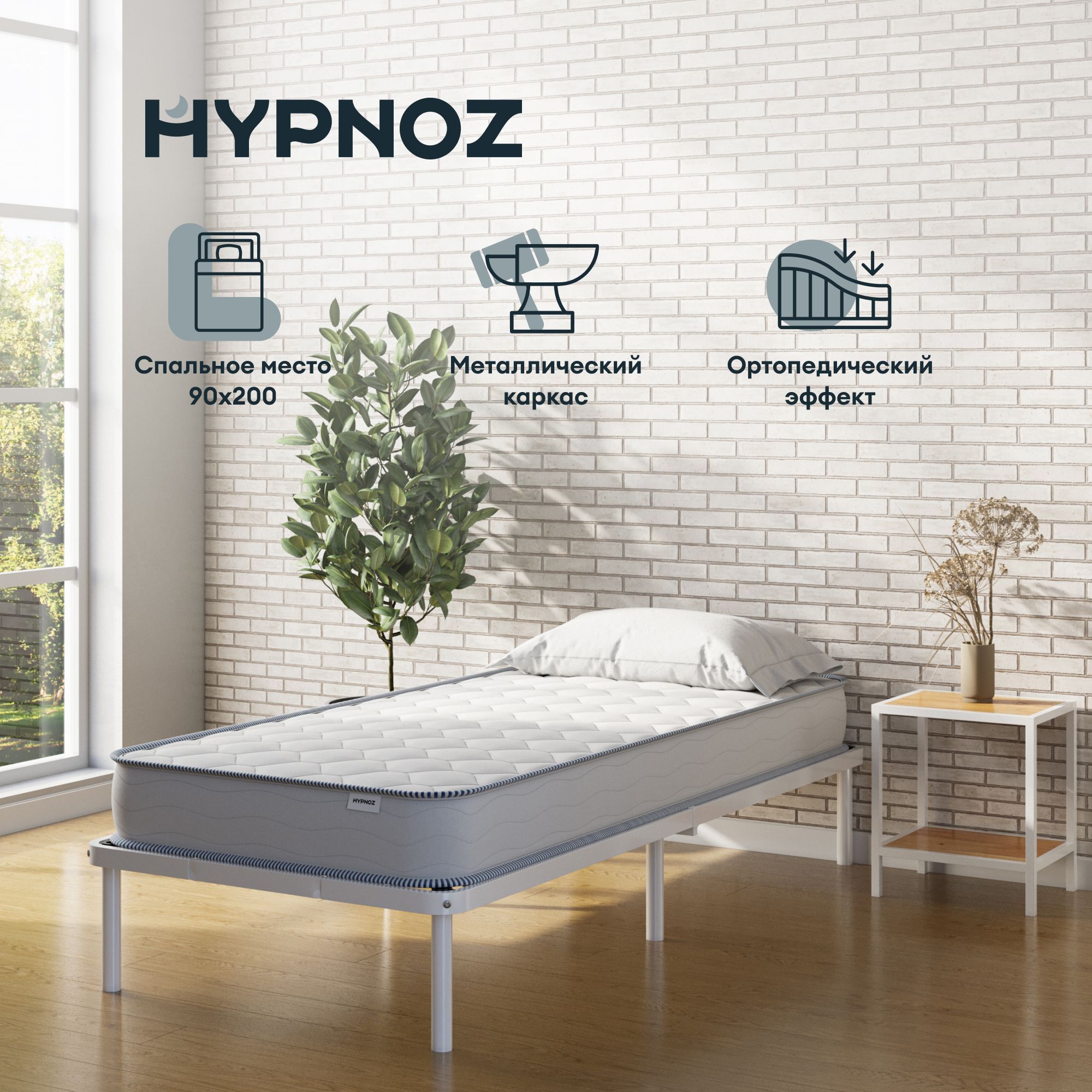 Кровать HYPNOZ Frame 200x90 белая - купить в HYPNOZ (со склада МегаМаркет Пушкино), цена на Мегамаркет