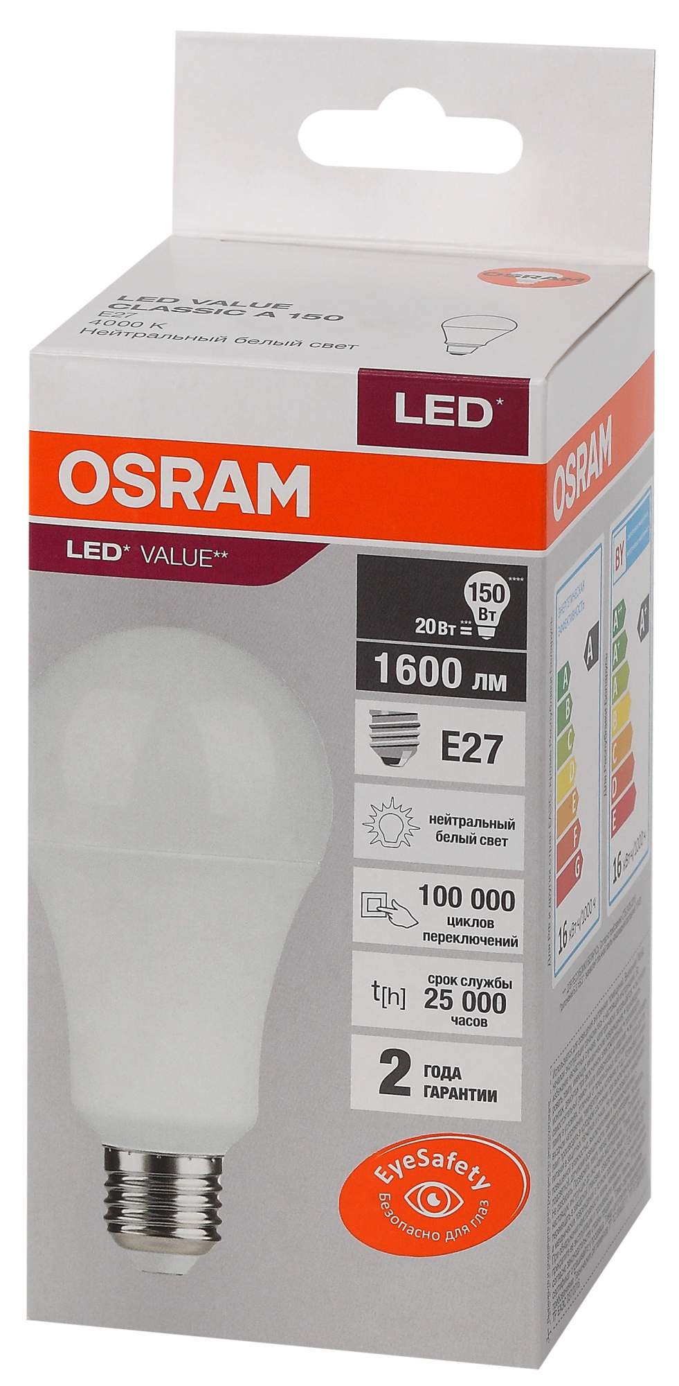 Светодиодные лампы OSRAM LVCLA150 20SW/840 230V E27, 10 шт купить в  интернет-магазине, цены на Мегамаркет