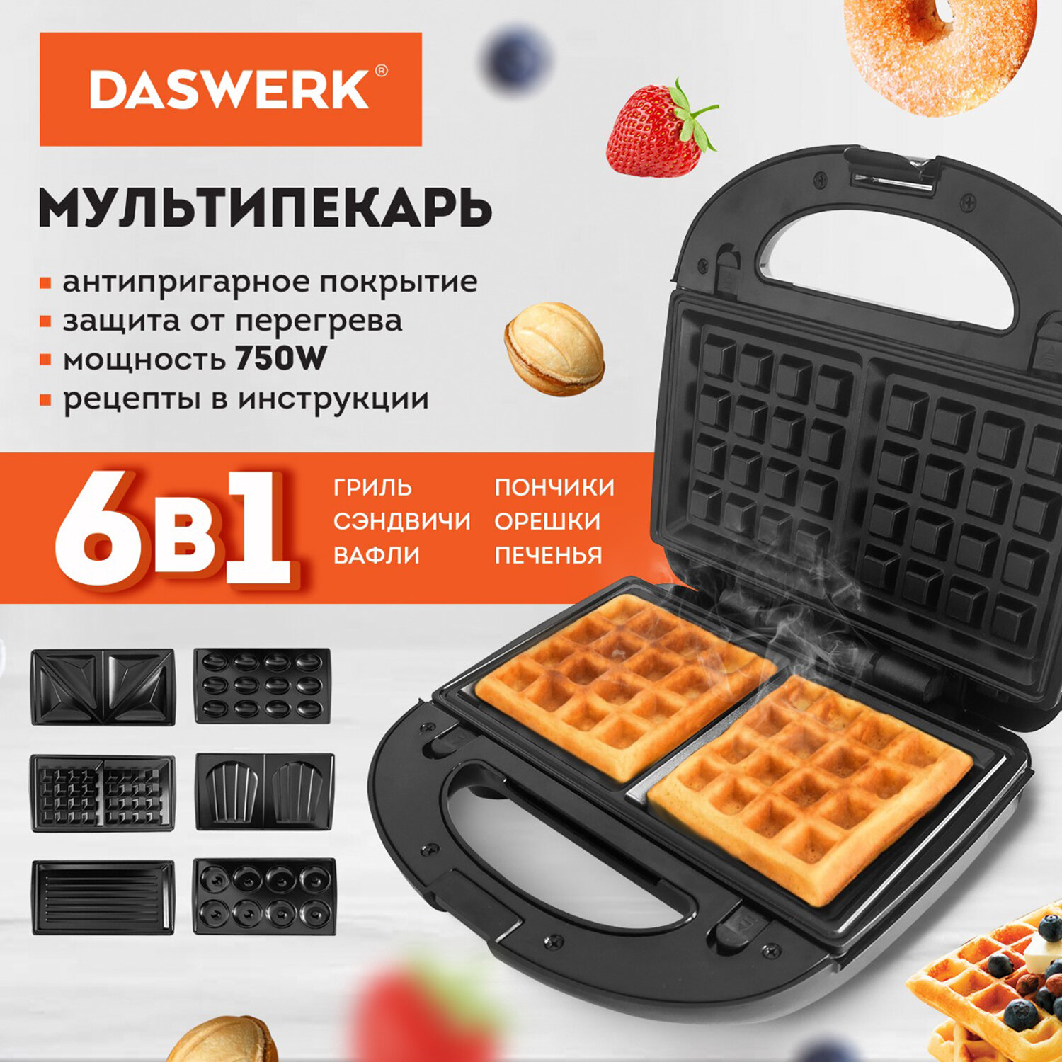 Мультипекарь DASWERK MB-2 , купить в Москве, цены в интернет-магазинах на Мегамаркет