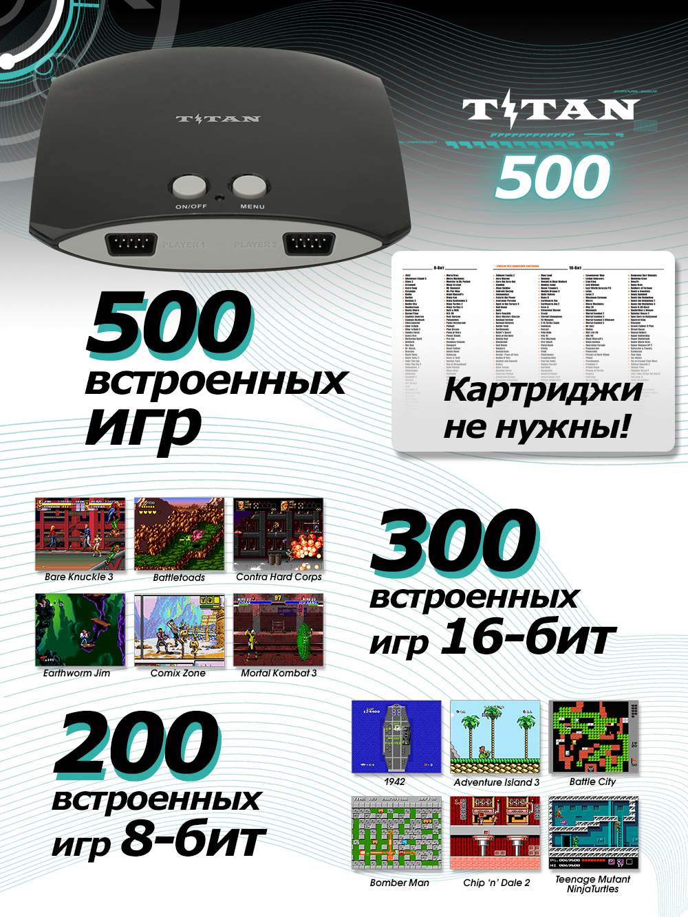 Игровая приставка Sega Magistr Titan Black (500 игр), купить в Москве, цены  в интернет-магазинах на Мегамаркет