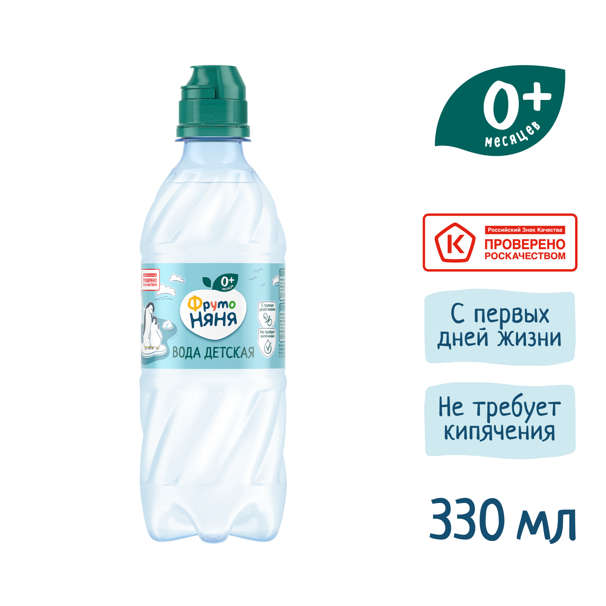 Купить детская вода питьевая Фруто Няня негазированная 330 мл, цены на  Мегамаркет | Артикул: 100002262639