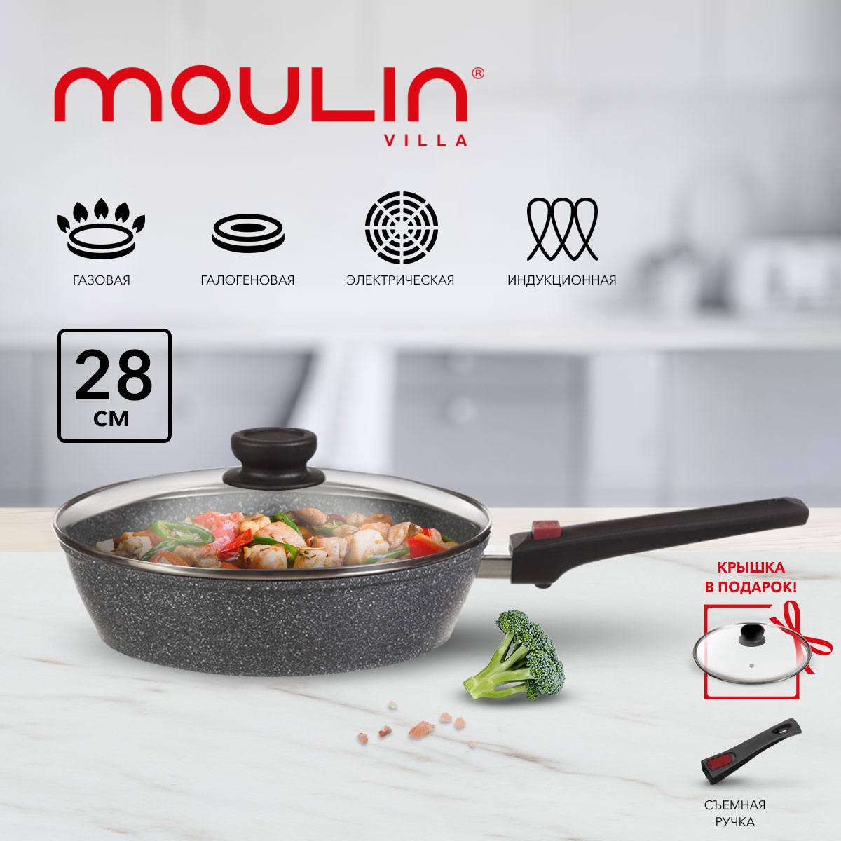 Сковорода антипригарная глубокая Moulin Villa Chef CH-28-DI, индукция, 28 см купить в интернет-магазине, цены на Мегамаркет
