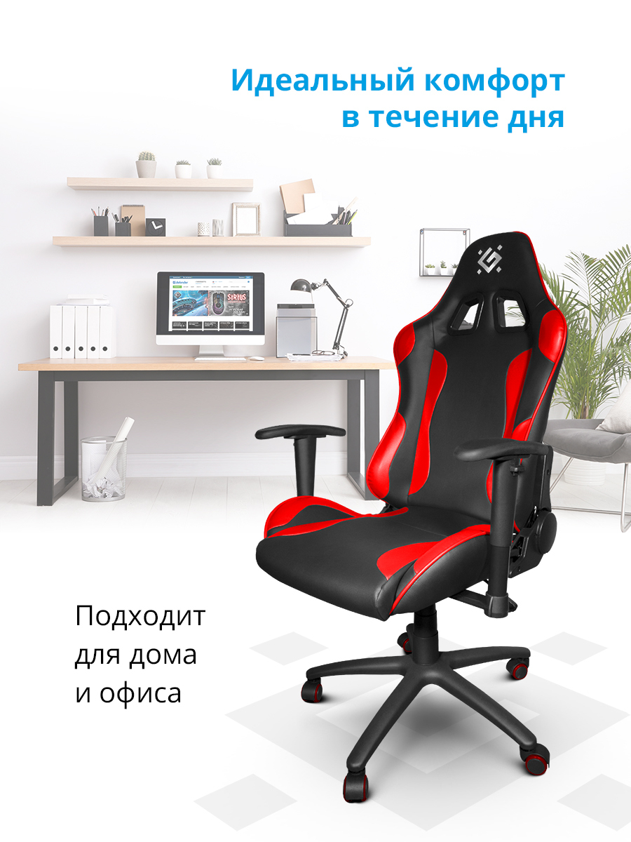 Игровое кресло defender devastator ct 365 красный