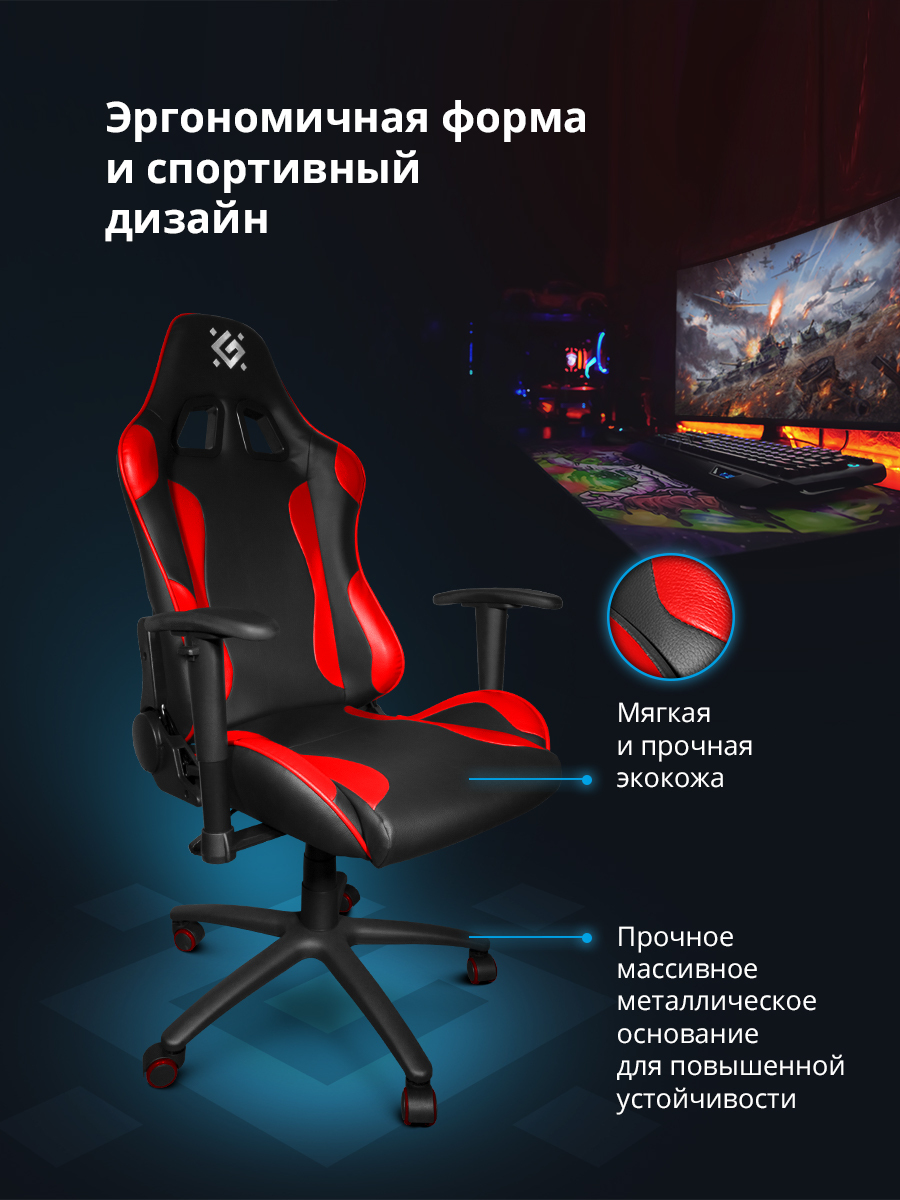 Игровое кресло defender devastator ct 365 красный