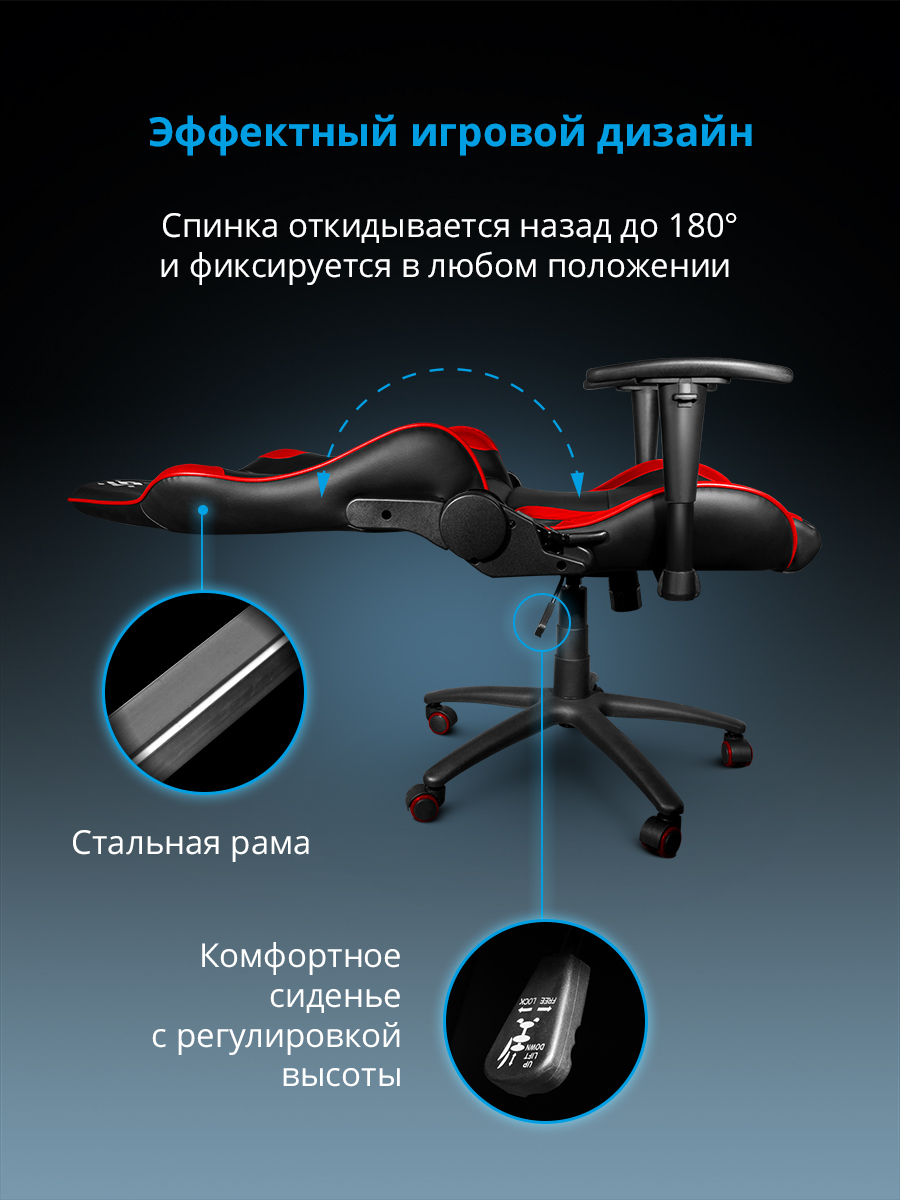 Игровое кресло defender devastator ct 365 красный