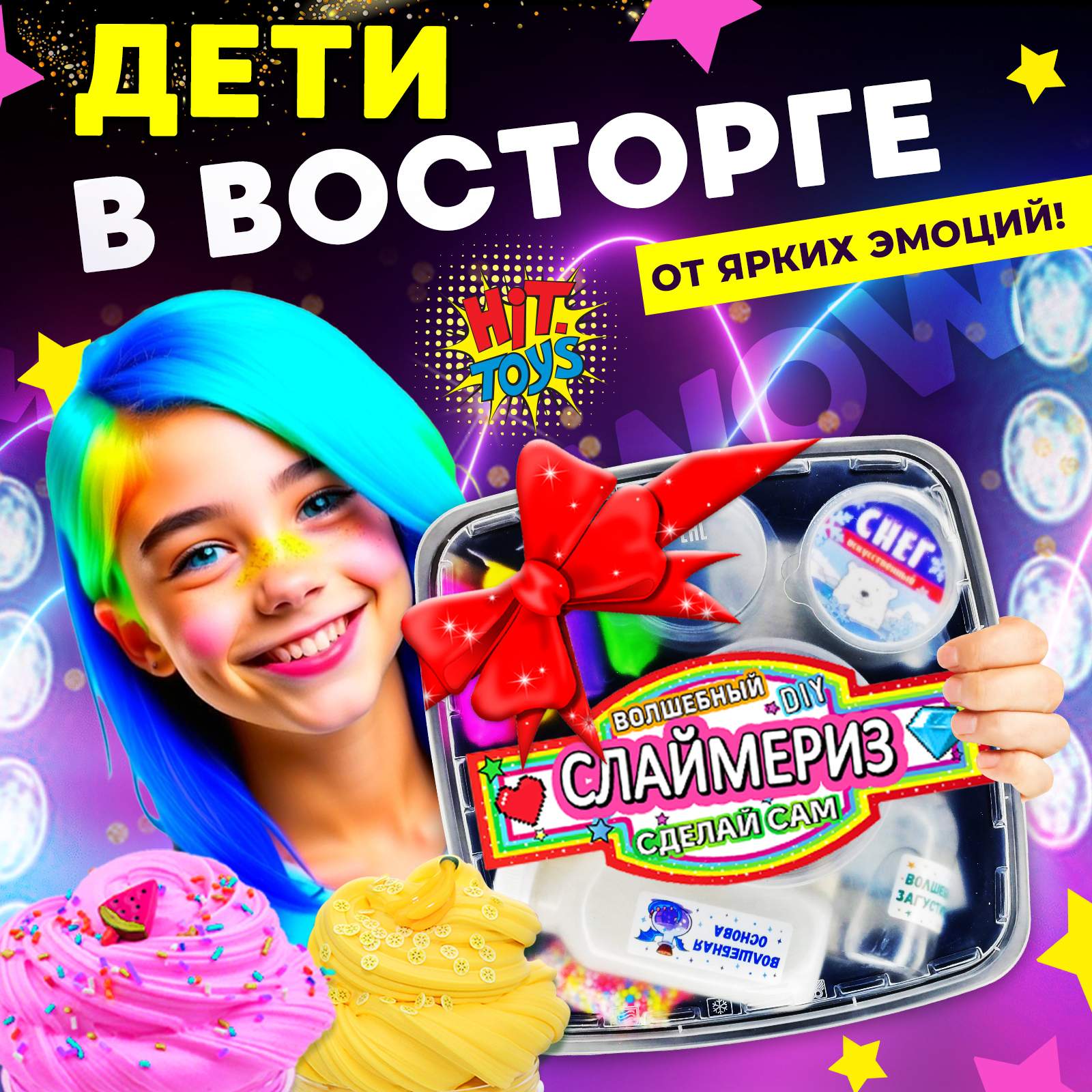 Купить набор для создания слайма Мини Тойс Black Edition 0138100, цены на  Мегамаркет | Артикул: 600005594549