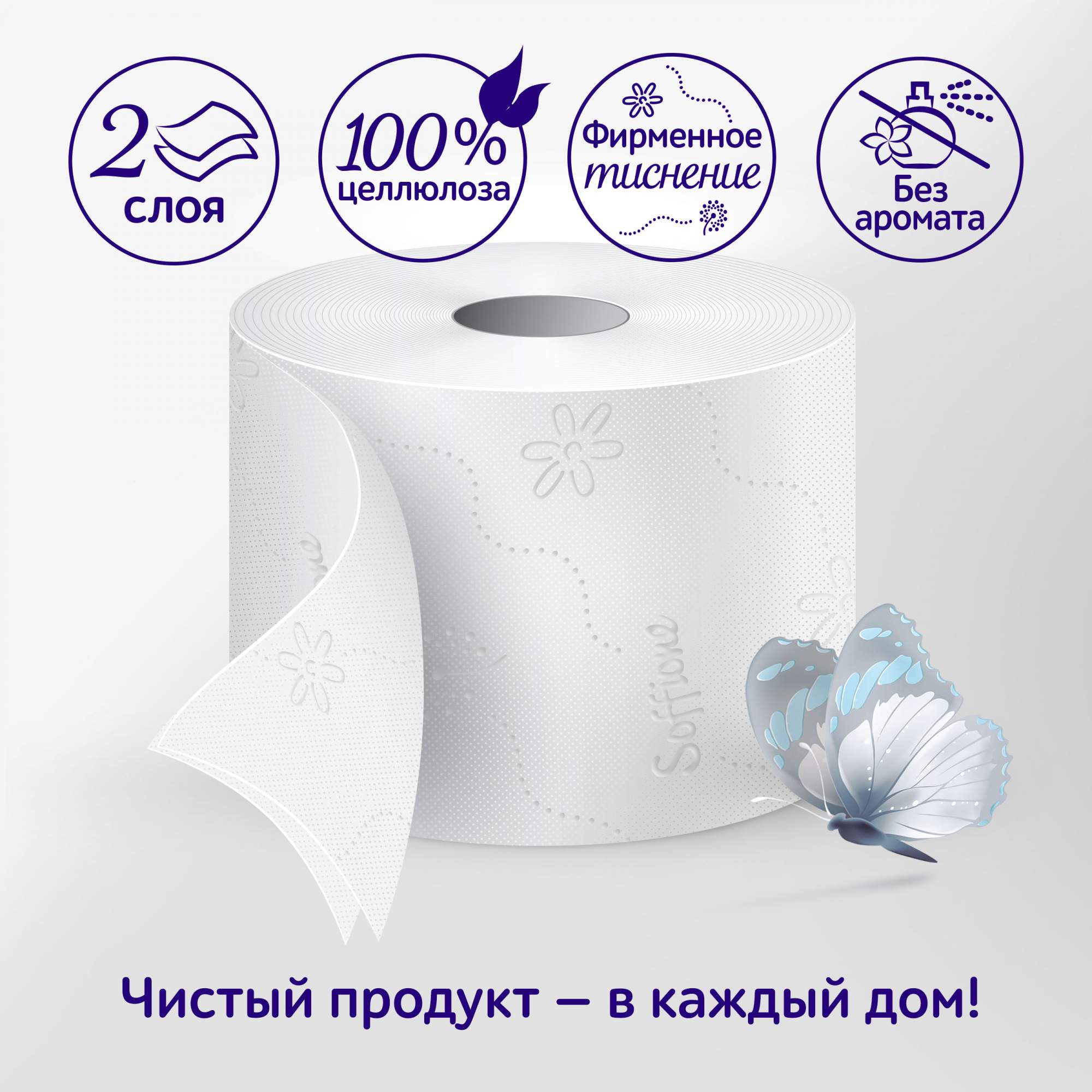 Туалетная бумага Soffione Pure White двухслойная белая, 12 рулонов - отзывы  покупателей на Мегамаркет | туалетная бумага 10900203