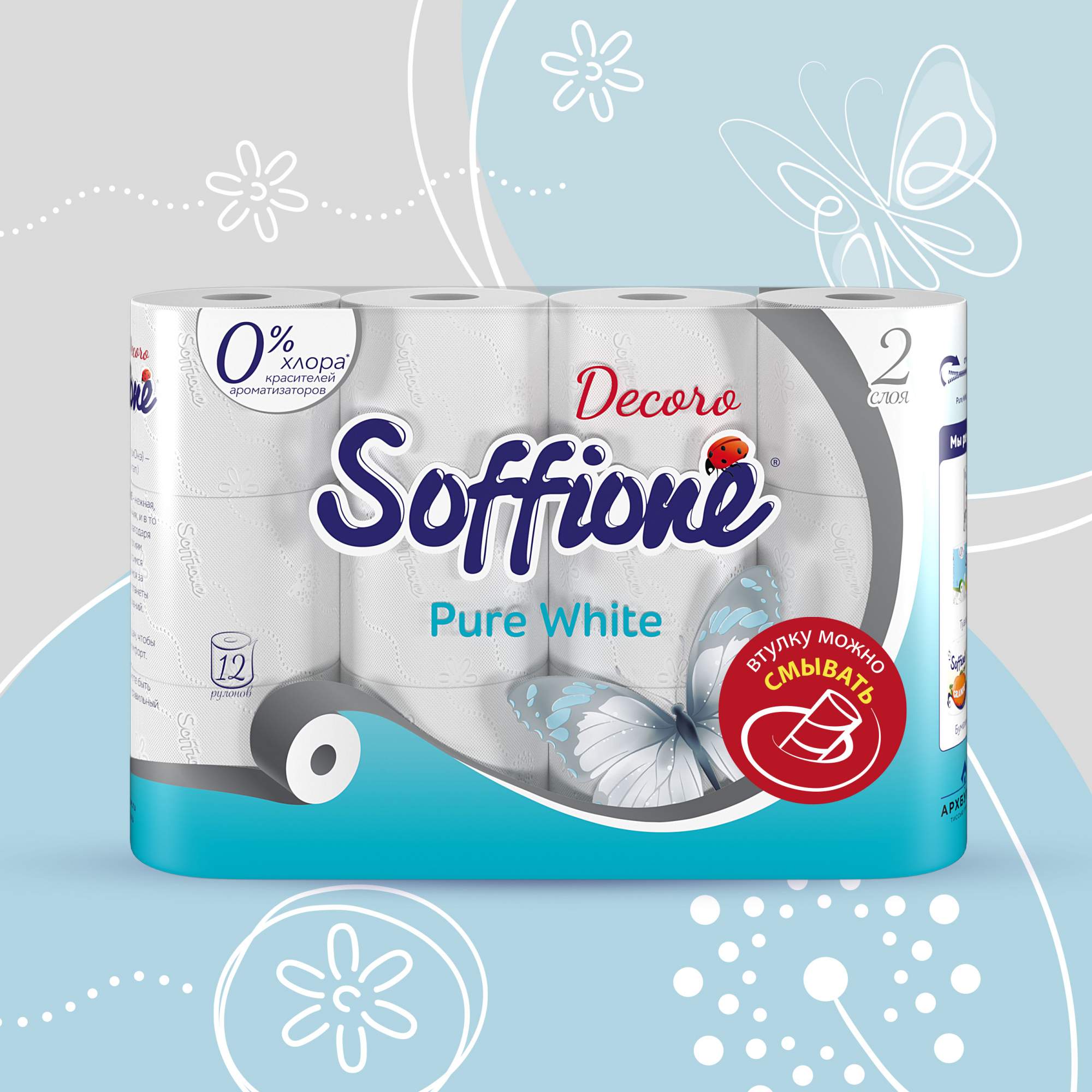 Купить туалетная бумага Soffione Decoro Pure White 2 слоя, 12 рулонов, цены на Мегамаркет | Артикул: 100026204964