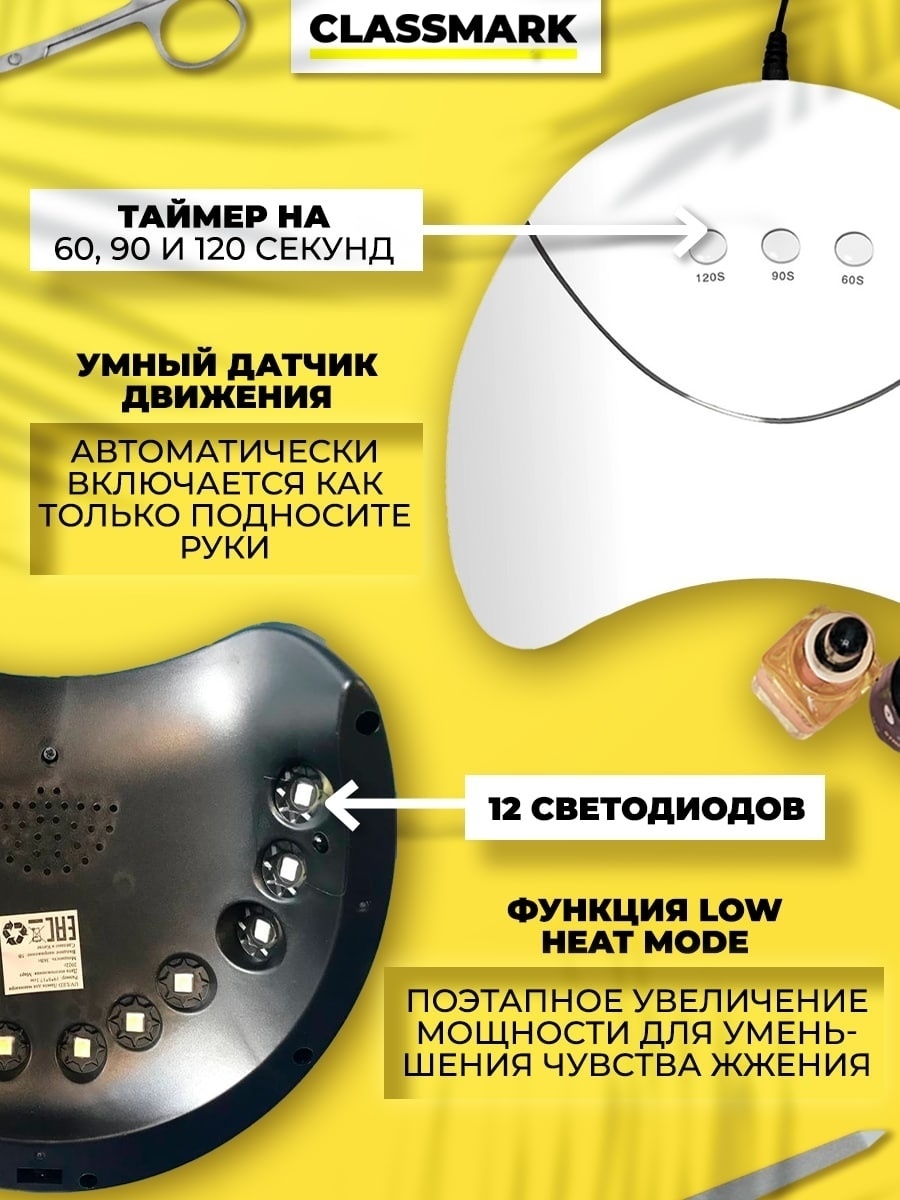 Массажер classmark Массажер classmark