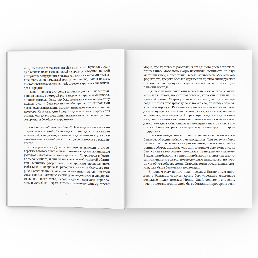 Жили-были старик со старухой: роман. (обл.) – купить в Москве, цены в  интернет-магазинах на Мегамаркет