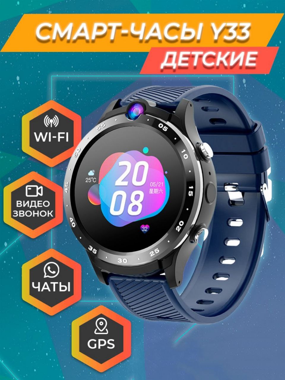 Детские умные Смарт часы Smart Watch Y33 4G с GPS с сим картой и камерой  (Синий), купить в Москве, цены в интернет-магазинах на Мегамаркет