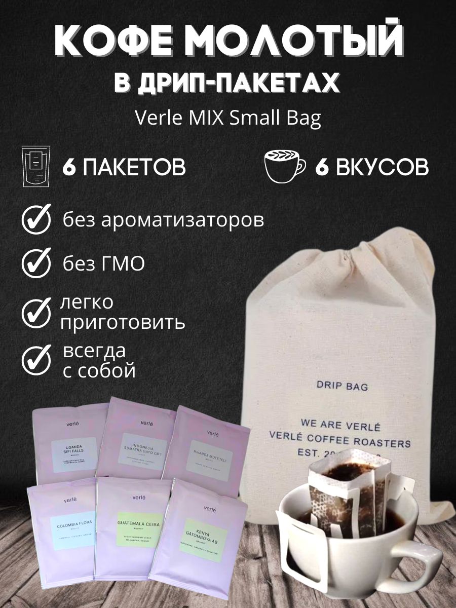 Купить Кофе В Дрип Пакеты Спб