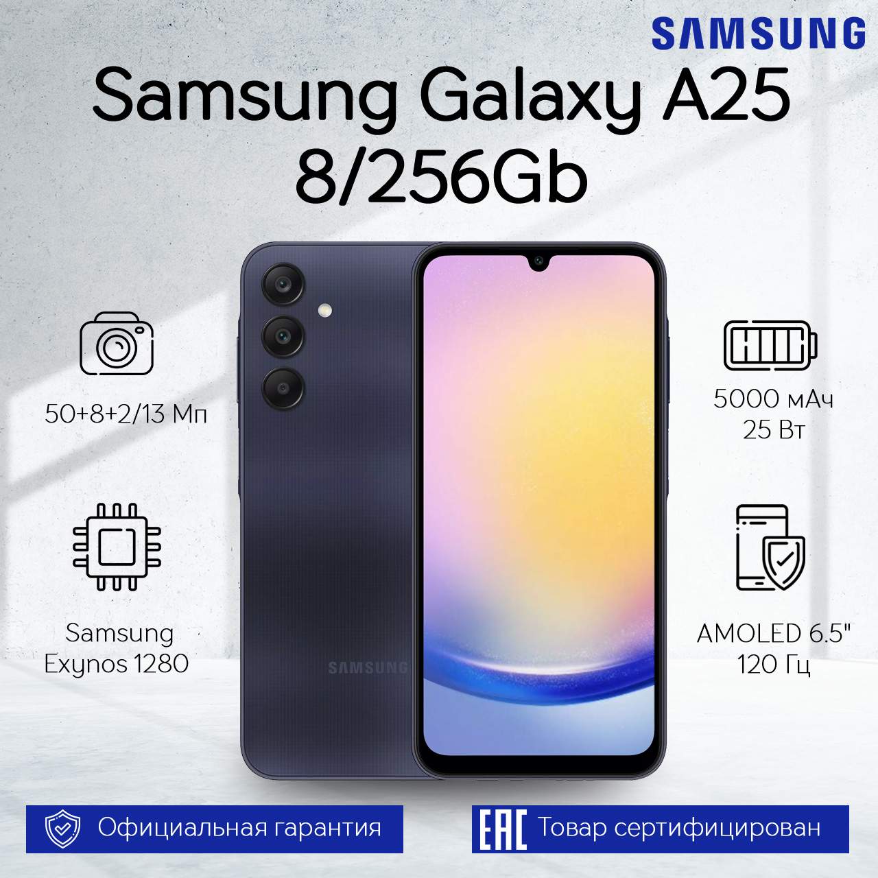 Смартфон Samsung Galaxy A25 8/256Gb Dark Blue, купить в Москве, цены в интернет-магазинах на Мегамаркет