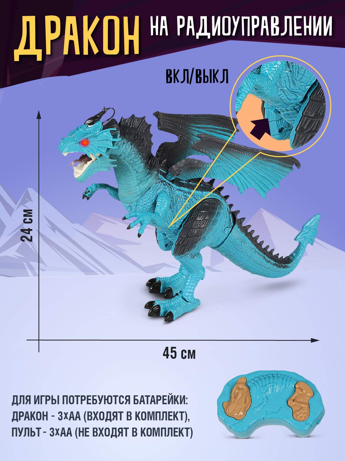 Купить дракон на радиоуправлении Компания друзей, игрушка, робот JB1168407,  цены на Мегамаркет