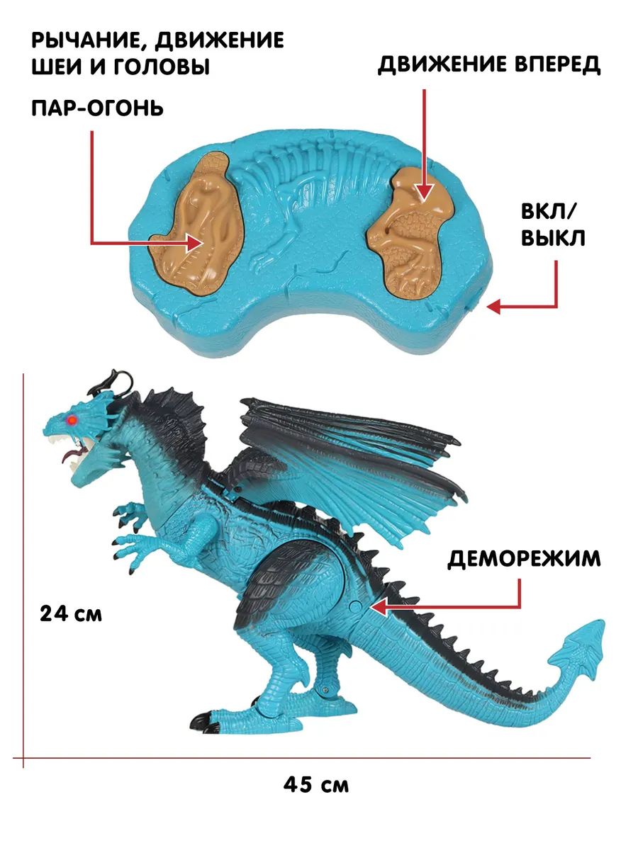 Купить игрушка на радоуправлени Dinosaurs Island Toys дракон JB1167807,  цены на Мегамаркет