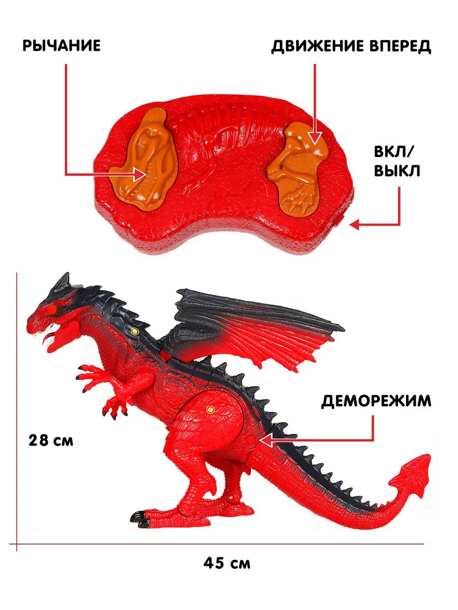 Купить дракон на радиоуправлении Компания друзей, игрушка, робот JB0401827,  цены на Мегамаркет