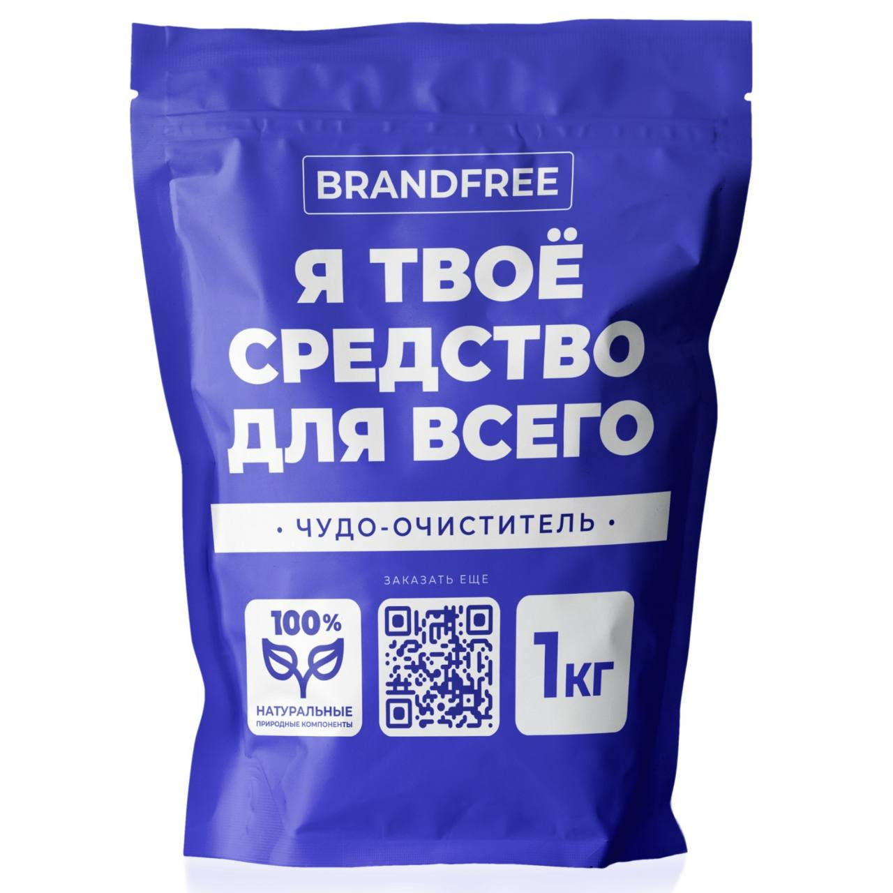 Кислородный пятновыводитель отбеливатель BRANDFREE 1кг - купить в BRANDFREE (со склада МегаМаркет), цена на Мегамаркет