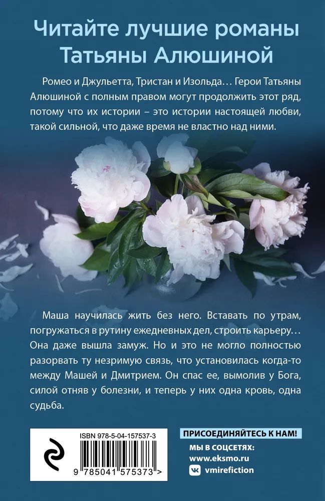 Читать татьяну алюшину полностью