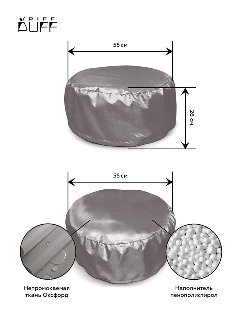 Пуф подушка под ноги PiFF PuFF пуфик-таблетка Серый