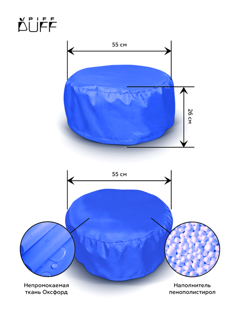 Пуф подушка под ноги PiFF PuFF пуфик-таблетка Голубой