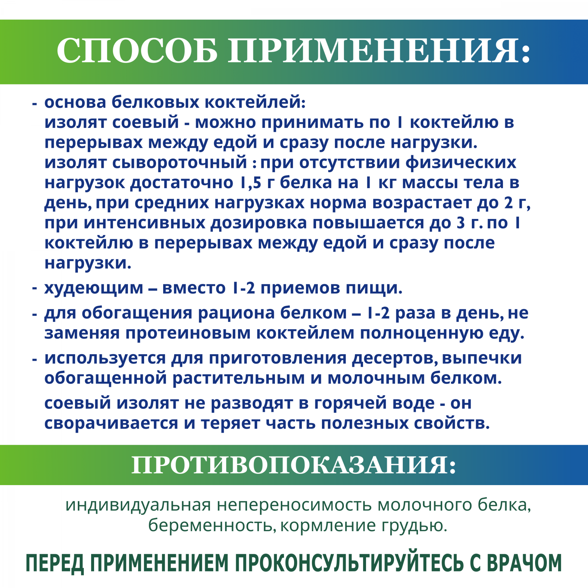 Изоляты соевого+сывороточного белка Russian Superfood для спортивного  питания 1,2 кг - купить в Москве, цены на Мегамаркет | 600011561736